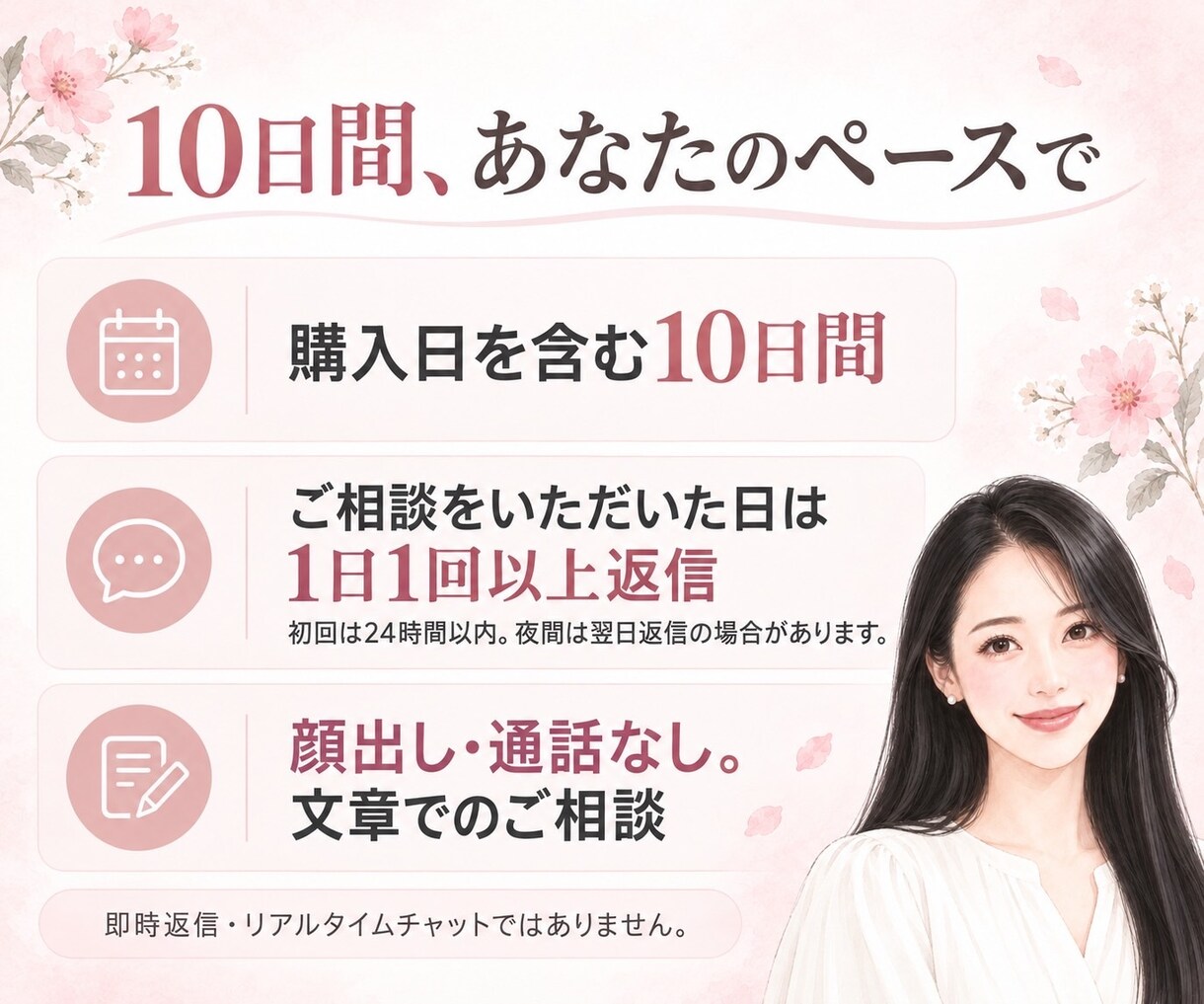 職場の人間関係のお悩みを10日間お聞きします 接客経験10年。職場で言えない本音を、ここで。 イメージ4