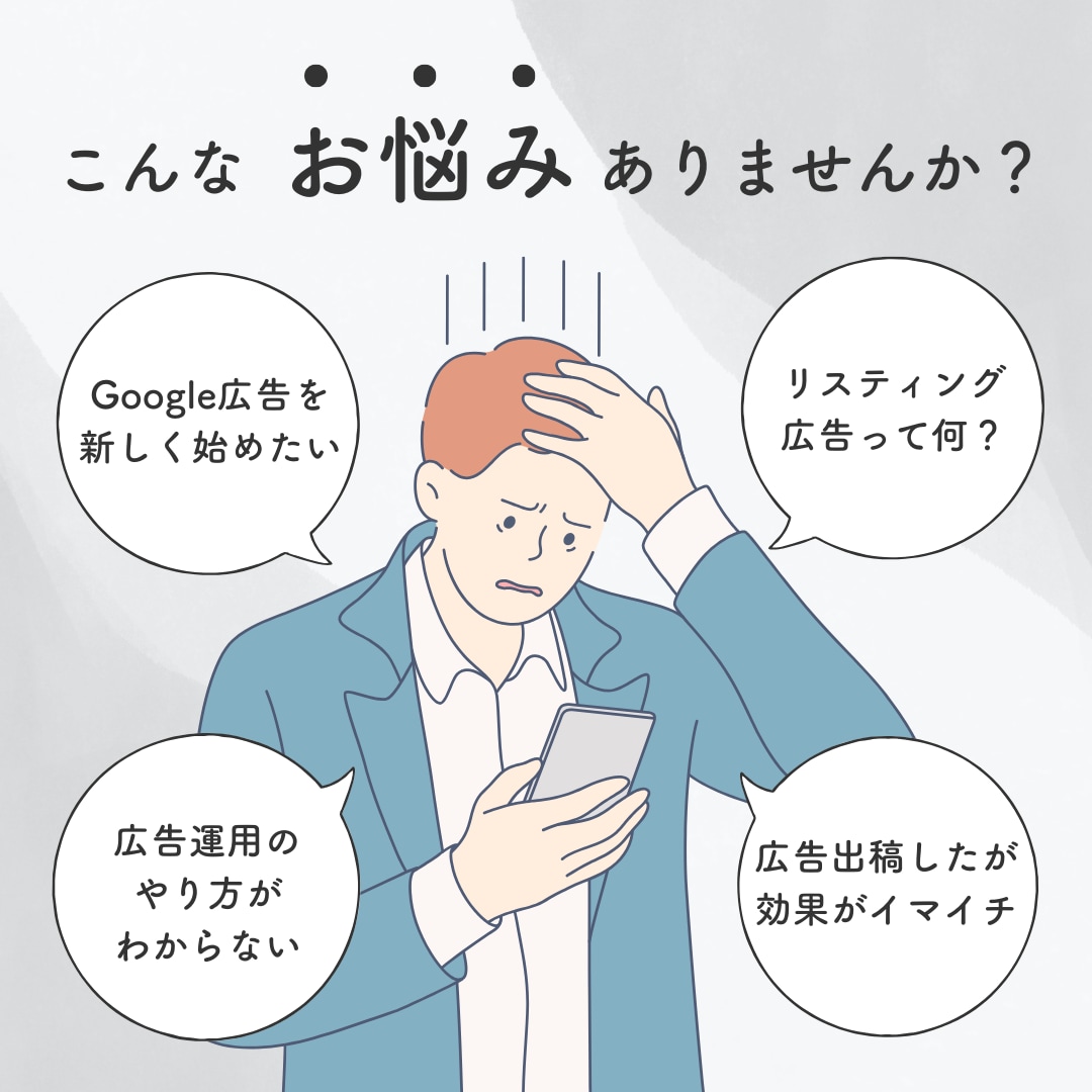 リスティング広告のアカウント設計・構成をします ＼はじめてのリスティング広告／はじめの一歩をサポートします。 イメージ2
