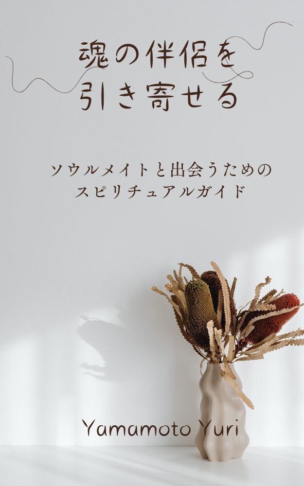 あなたのお仕事のお悩みヒーリングいたします 自分の商品が売れない、自信を失っているあなたにアドバイス イメージ2