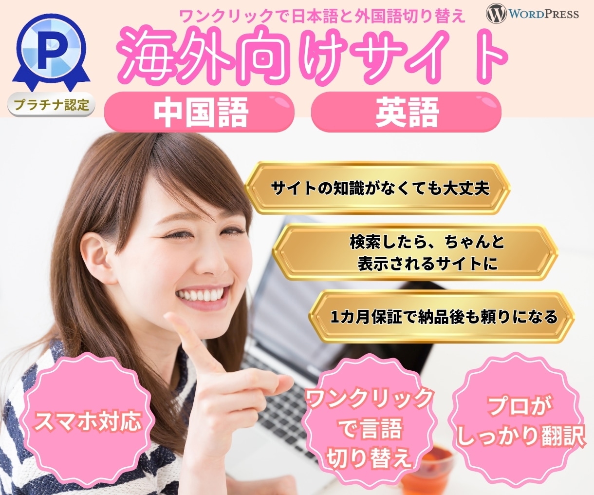 中国語・日本語・英語切り替えWEBサイト制作します ボタンの切り替えで中国と英語と日本語のサイトに切り替えます。 イメージ1