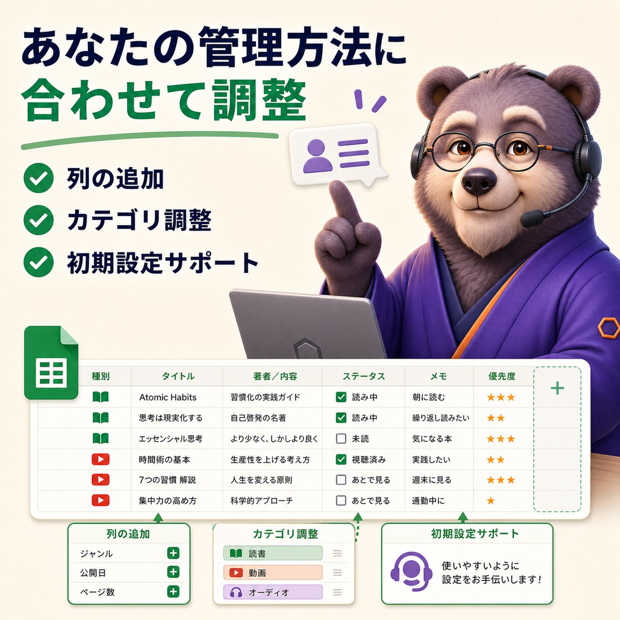 読書・動画ウォッチリストをGASで整理します 積読と保存動画を自動で見える化します イメージ7