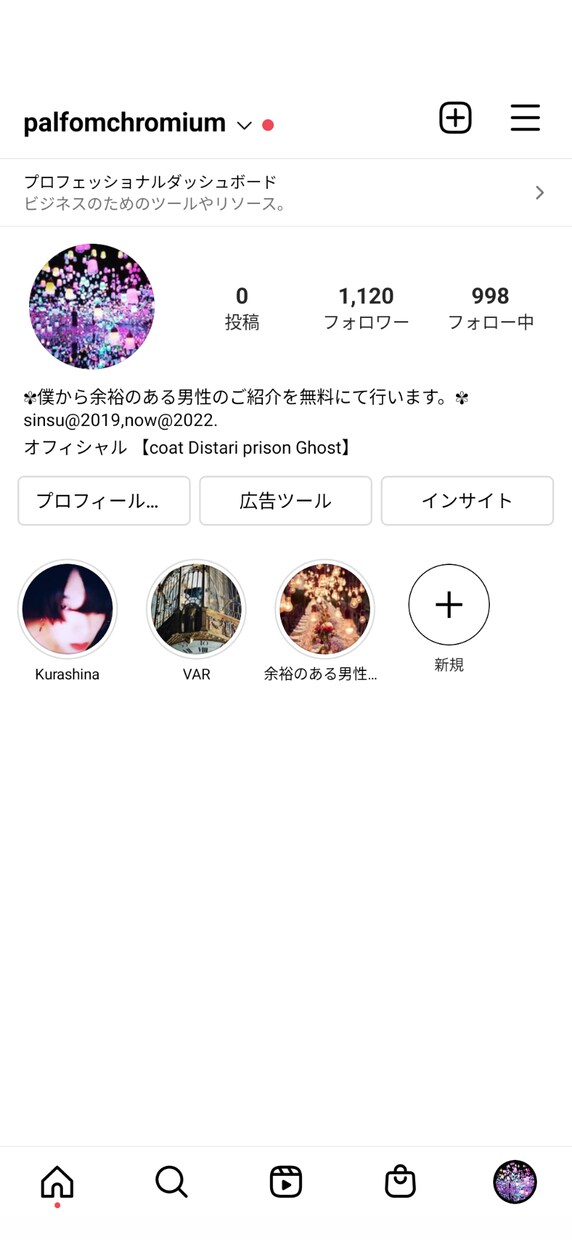 1000以上の女性フォローにストーリーで宣伝ます まさかのストーリー宣伝！巷で流行っていてそこから女友達続出 イメージ1