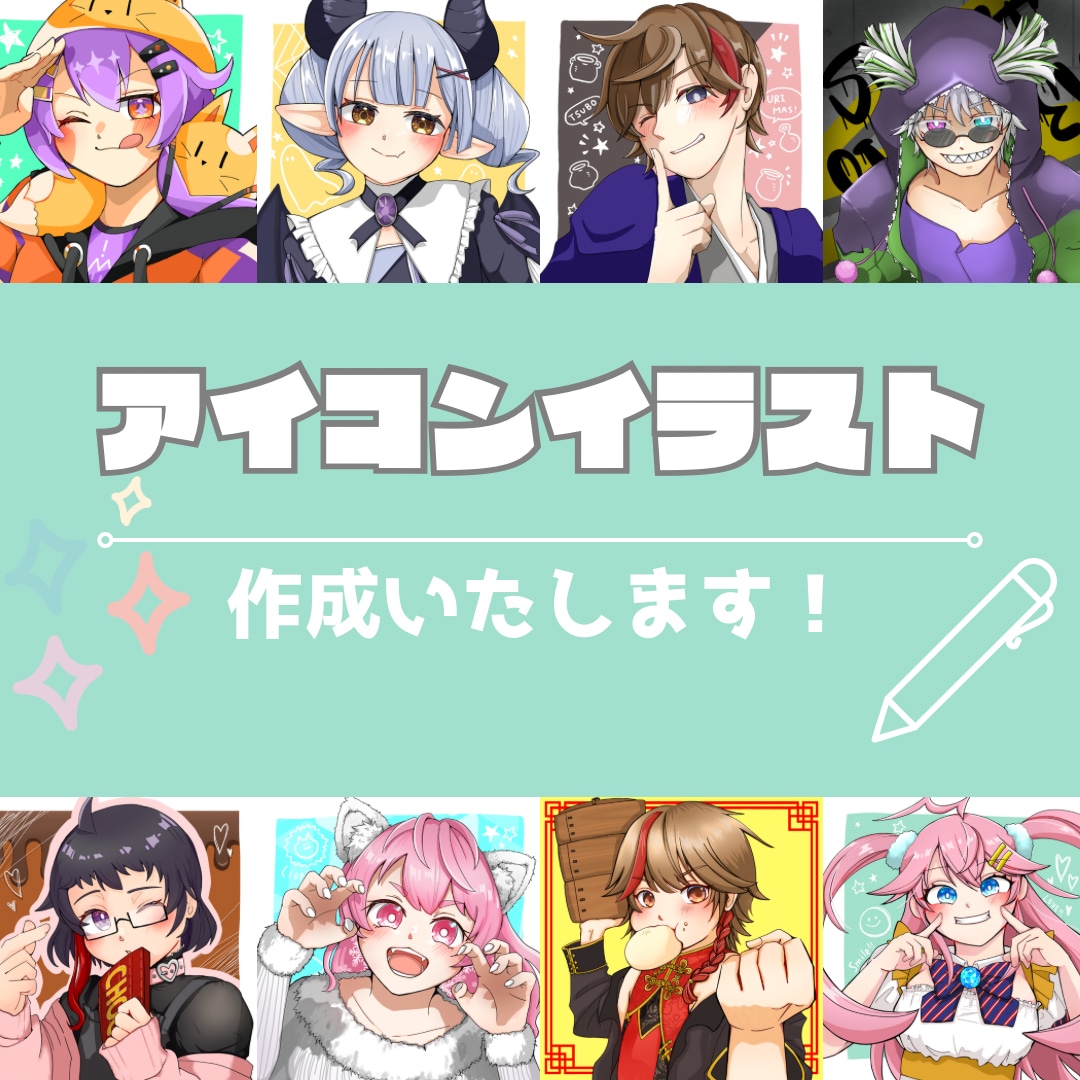 アニメ風のアイコンイラスト作成します 配信者様、Vtuber様に人気！明るくかわいいイラストです！ イメージ1
