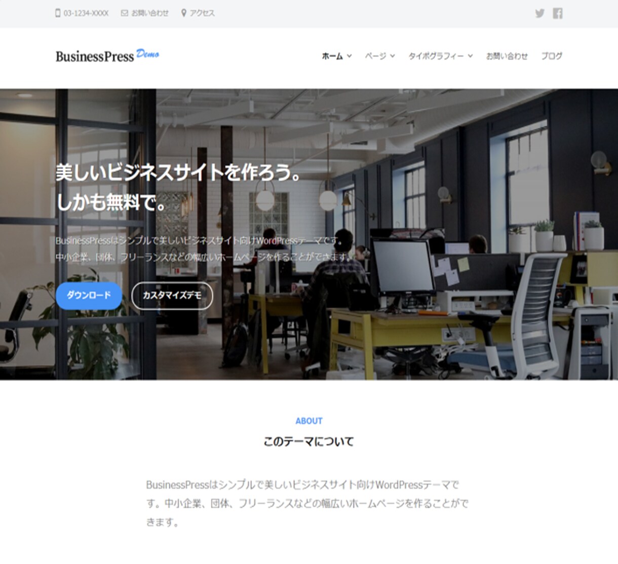 海外サイトのようなシンプルに魅せるサイト作ります 飾らないから魅力が相手に伝わる/スマホ対応/SEO対策 イメージ3