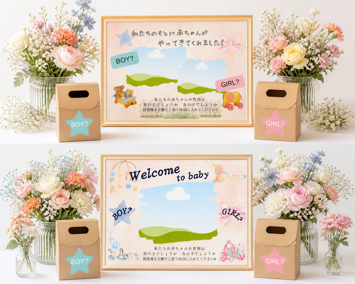 結婚式で人気性別発表クイズ台紙作成します ゲスト参加型で盛り上がる人気演出で感動サプライズに イメージ1