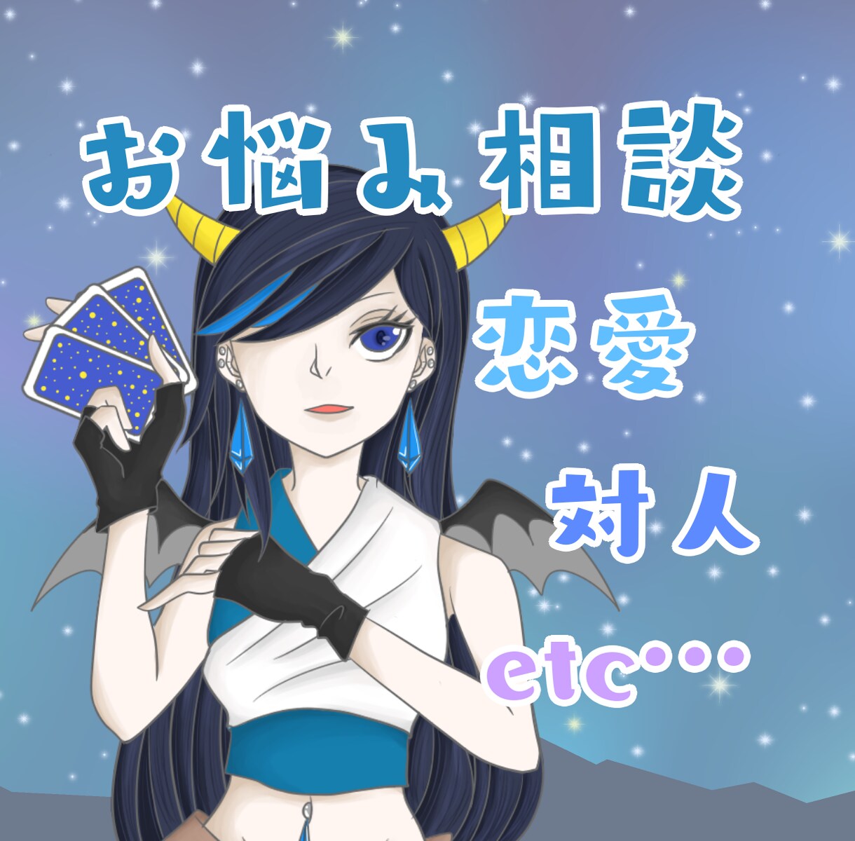 あなたのお悩みを占います 濃厚な文章でじんわりとお送りします♪ イメージ1