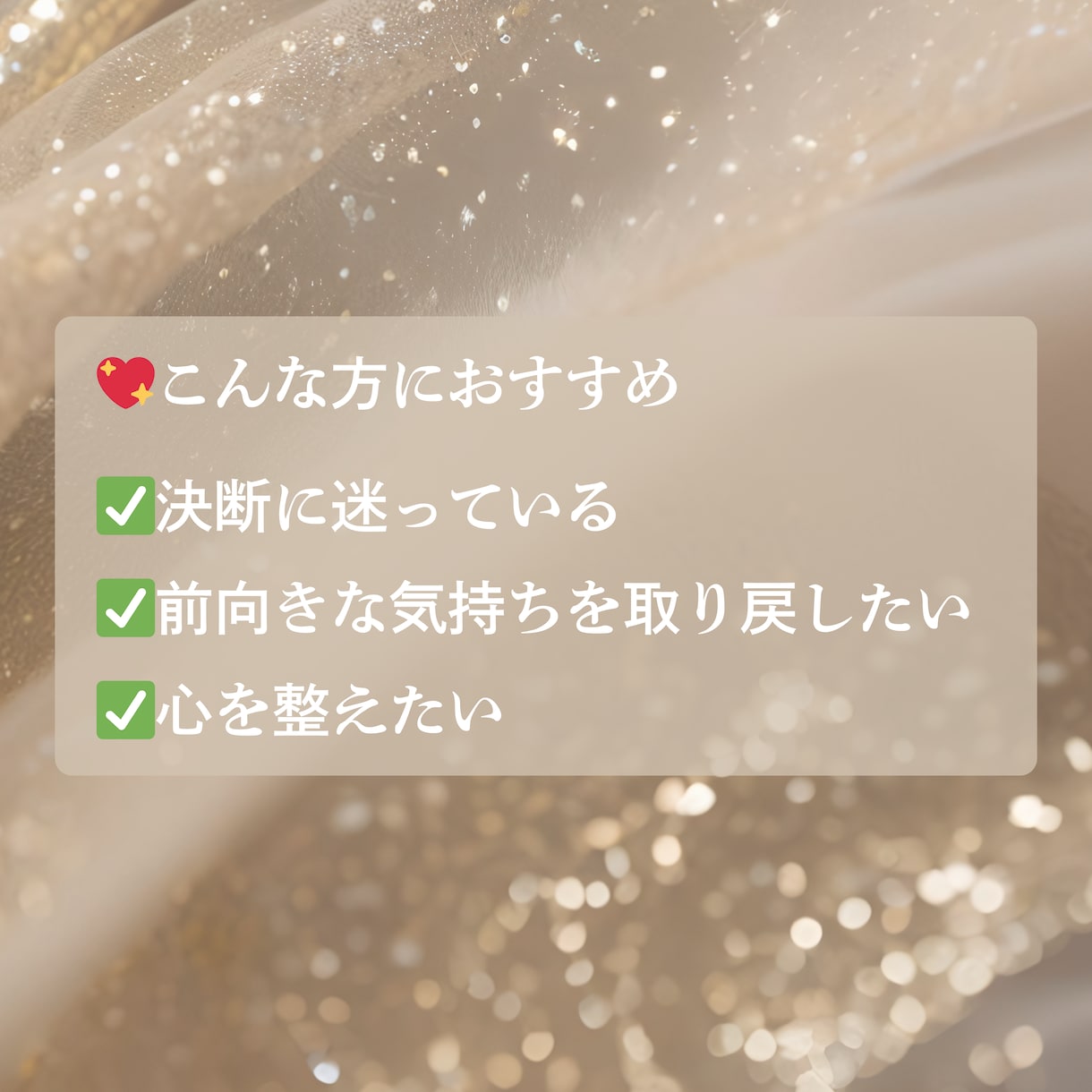 今、あなたに降りているメッセージをお伝えします 親子、嫁姑、夫婦、学校、職場などオラクルカードで読み解きます イメージ2