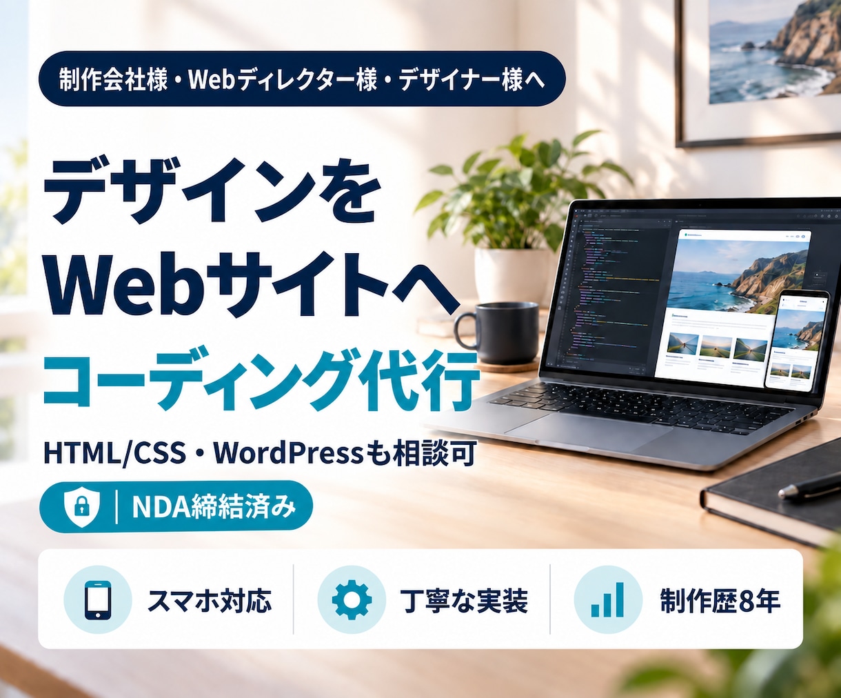Figma/XDのカンプをコーディング代行します 制作歴8年・制作会社出身｜素早く丁寧に対応いたします イメージ1
