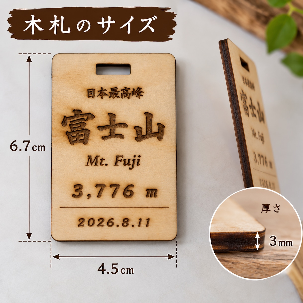 登頂記念の木札をオーダーメイドで制作します 登った山と思い出を、世界にひとつの木札に イメージ3