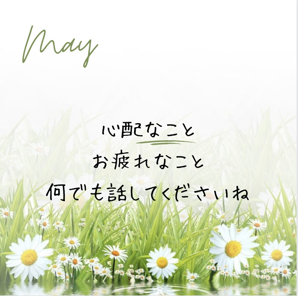 120分♦︎チャット♦︎何でもお話しお聞きします 話し相手／人間関係／仕事／不安／恋愛／愚痴／自慢話も／ イメージ2