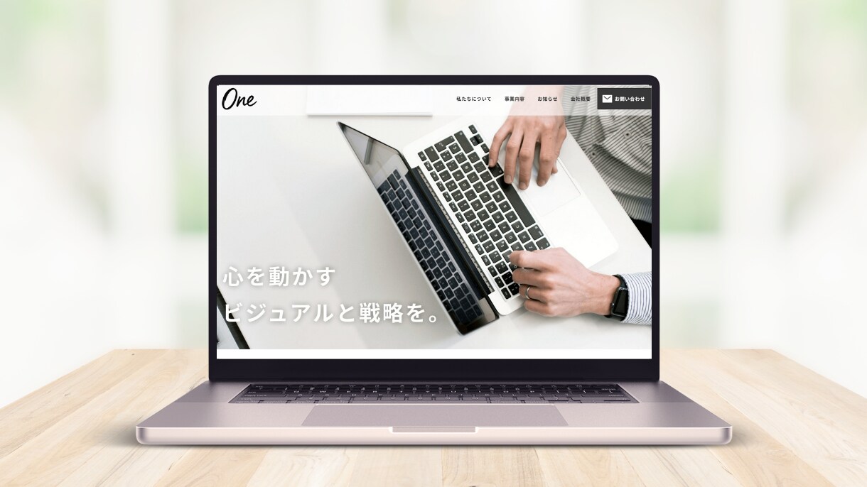 中小企業向け！基本1ページ構成サイトを制作します 平均評価 5.0★制作実績多数！初心者に優しいサポート付き♪ イメージ5