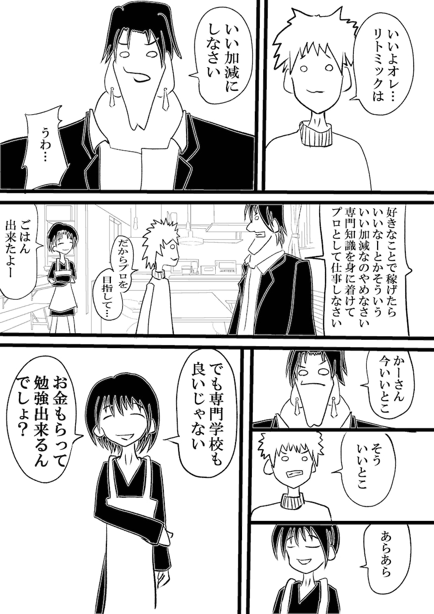 中低音ボイスであなたに元気を分けます 元気をわけさせていただきます。ネガティブな話を笑いに変えます イメージ4