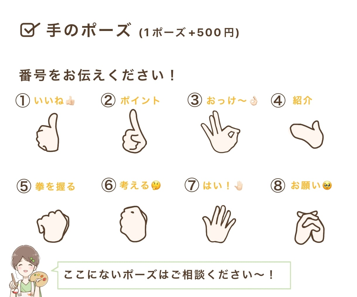 リピーター様限定！表情差分お描きします 表情のバリエーションを増やしたい時に♪ イメージ7