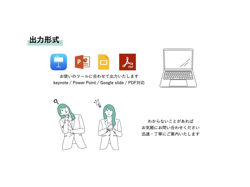 あなたのプレゼン、おしゃれにブラッシュアップします 現役プランナーが「通る」プレゼンに仕上げます イメージ4