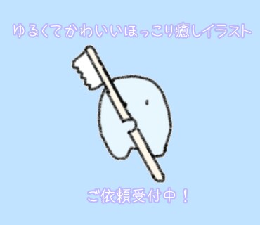 あなたのキャラをゆるかわテイストでデザインします ゆるくてかわいいほっこり癒しイラスト‪ イメージ1