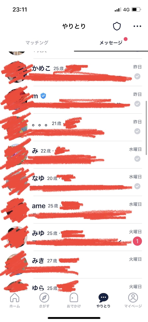 タップルで2週間で50人とマッチした方法教えます 顔出し無し！！ 登録写真はたったの3枚！！ イメージ2