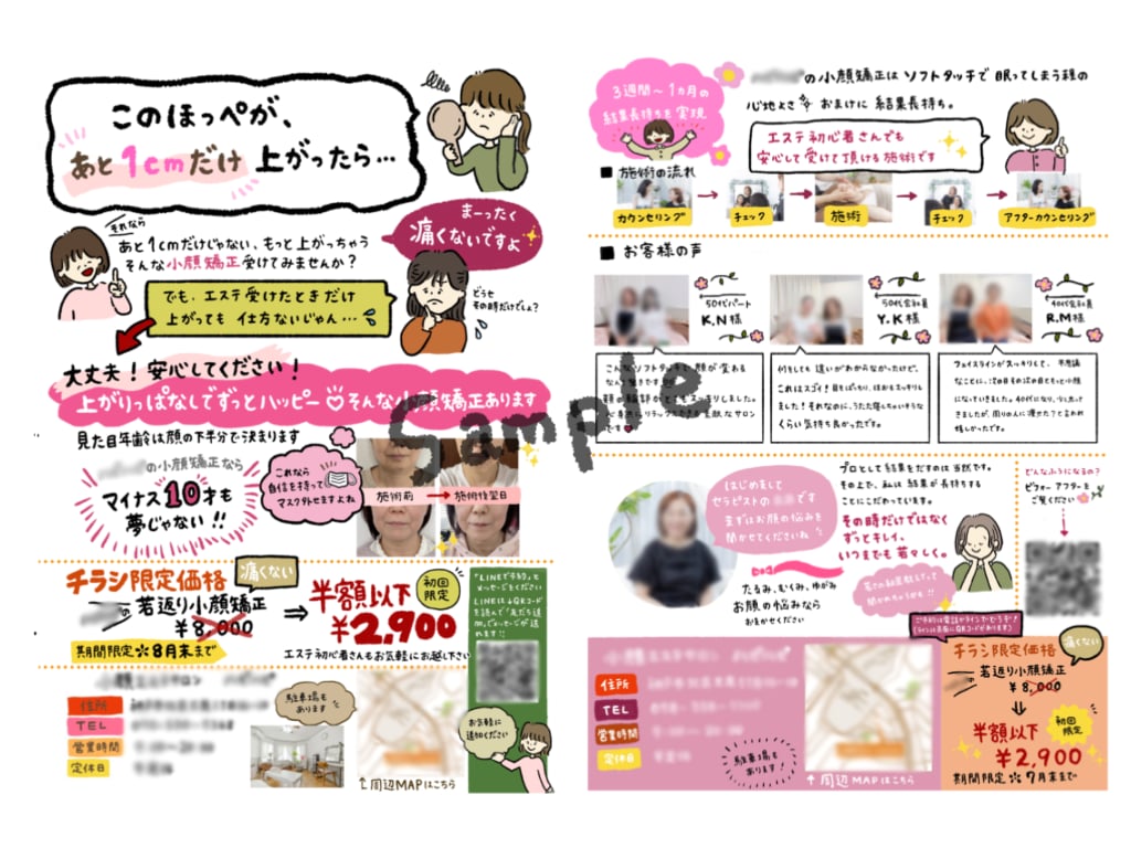 イラスト入り！チラシやDM、全て手書きで描きます ほっこりするイラスト入りの手書きチラシで、気持ちが伝わる！ イメージ7