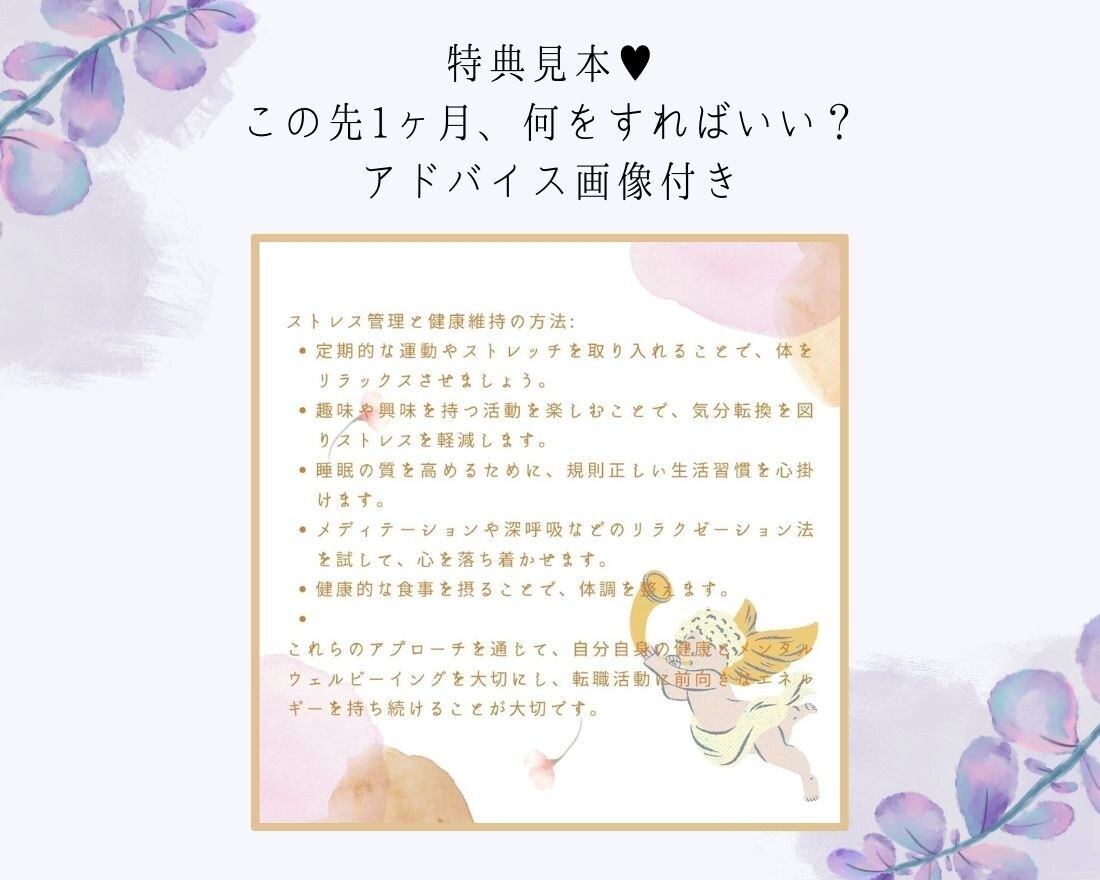 今の仕事、辞めても後悔しない？転職について占います 現職or転職？少しでも迷ったら★天職に就くチャンスを逃さない イメージ3