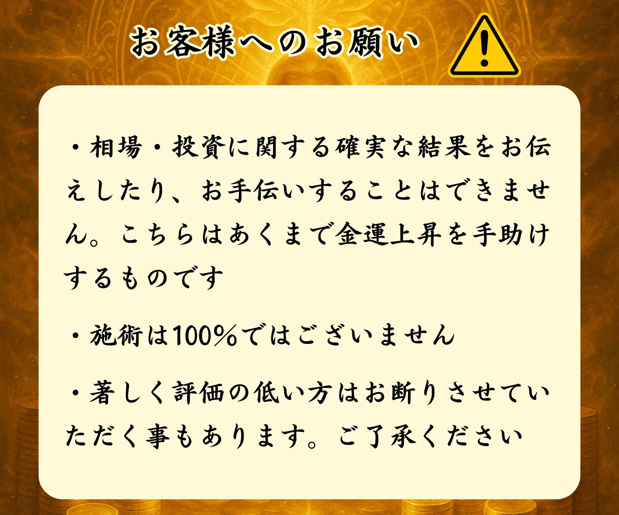 金運覚醒の儀【富豪直伝】金の波動を強く引き寄せます 守護霊の金脈波動修正・お金を引き寄せる金運上昇体質に！ イメージ10