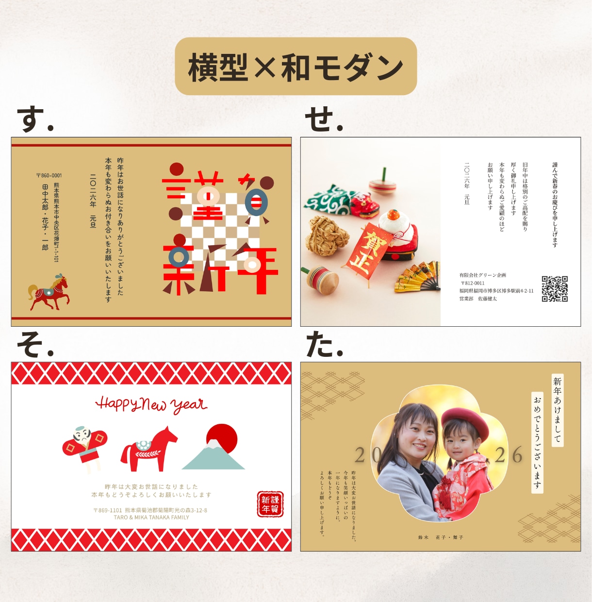 最短2時間～即日！セミオーダー年賀状作ります 2026年ビジネスにプライベートにも！使いやすいのに個性的！ イメージ7