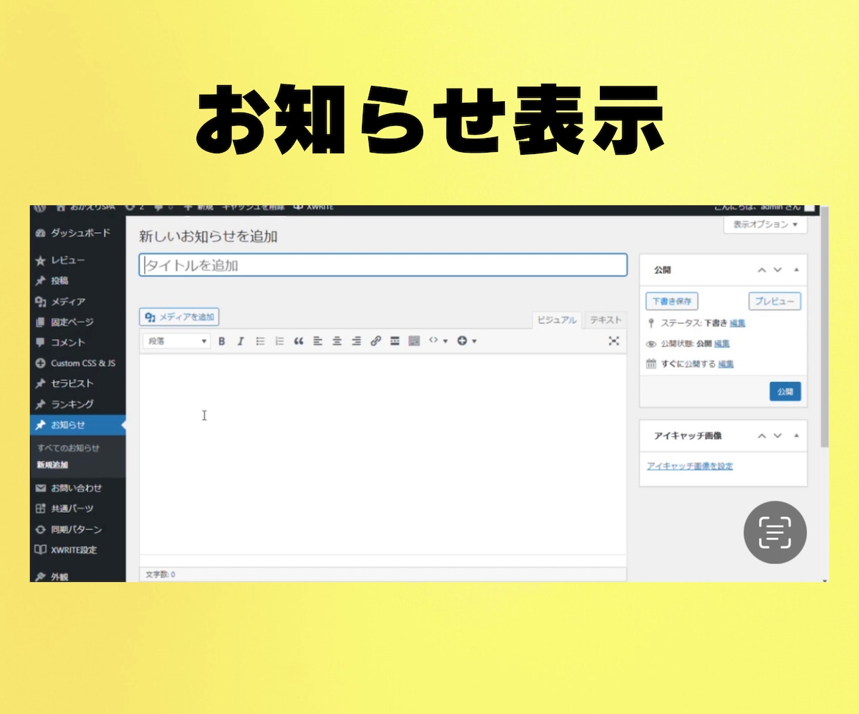 メンズエステ集客や求人に最適な多機能HP作成します 集客アップ！SNS連携させたホームページで差別化しませんか？ イメージ8