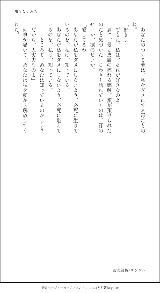 あなたのための小説を執筆致します 一次・二次、夢、3L対応可能です。 イメージ2