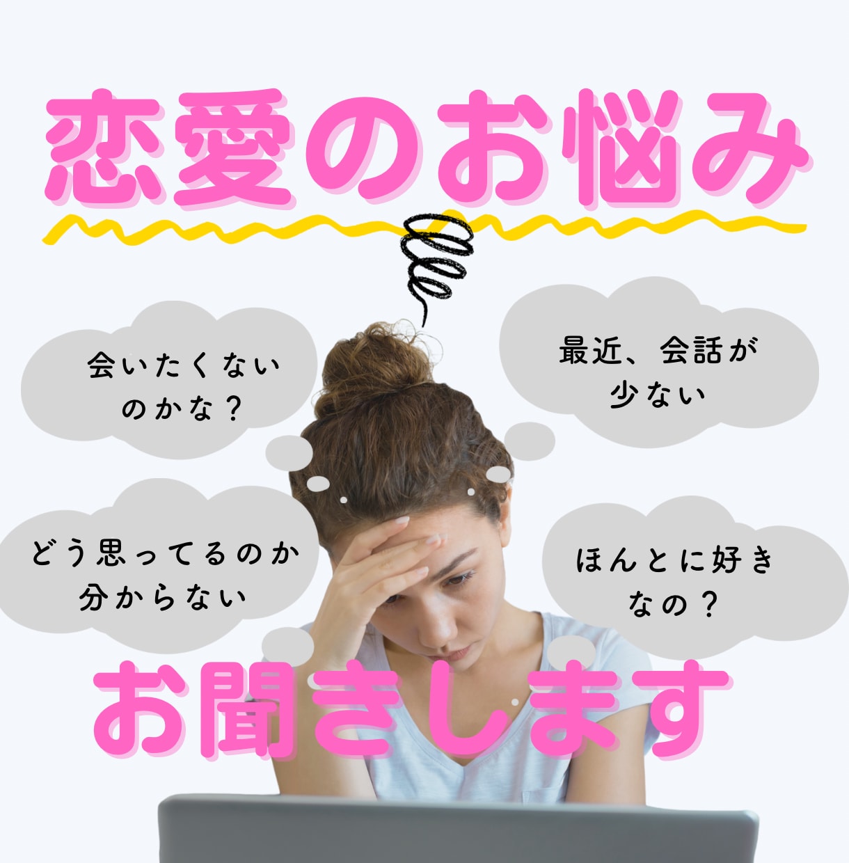 あなたの恋愛❤️全力で優しくサポートします ホントは楽しいはずの恋愛❣️恋愛カウンセラーがサポートします イメージ2