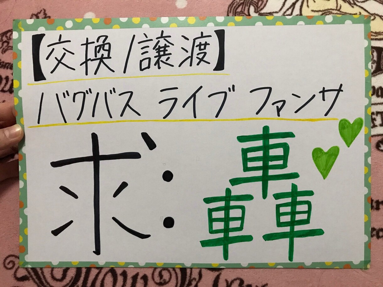 手描きの色紙やライブ等の応援ボードを作成します 世界にひとつだけの色紙やボードでお祝い、応援、アピール！！ イメージ6