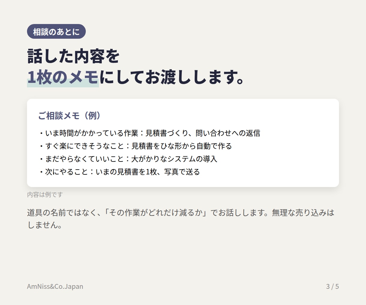 AIで業務をどこまで楽にできるか整理します 何から始めればいいか分からない方へ。現場目線でお答えします イメージ3