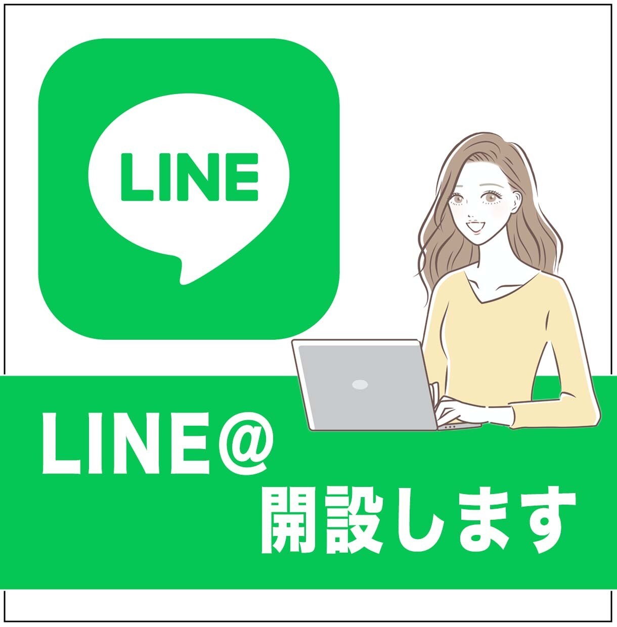 お急ぎの方必見！即日対応！公式LINE構築します お客様との接点を増やして、収入アップに繫げましょう！ イメージ1