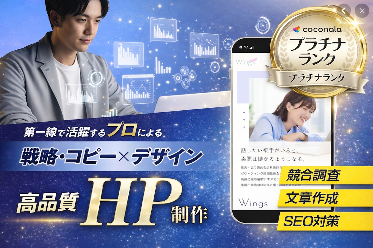 マーケターが作る売上のためのホームページを作ります 上場企業のマーケティングを担当が資産になるHP制作をします イメージ2