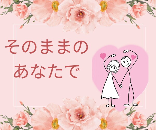 とりとめもなく♪ お話して貰っても 受け止めます ご安心してお話して下さい*＊☆ イメージ4