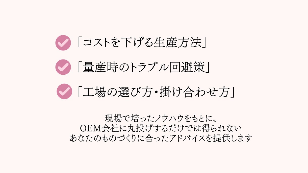 OEM監修・アパレルブランド立ち上げサポートします 個人ブランドのOEMをプロが監修！コストや生産の相談を受付 イメージ3