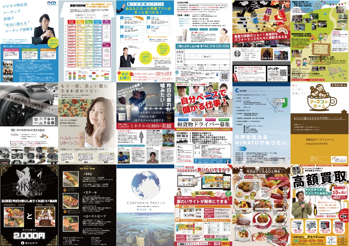 コンサル付き、格安！営業用販促ツールデザインします チラシや会社案内、名刺、小冊子で営業の成約率アップに。 イメージ3