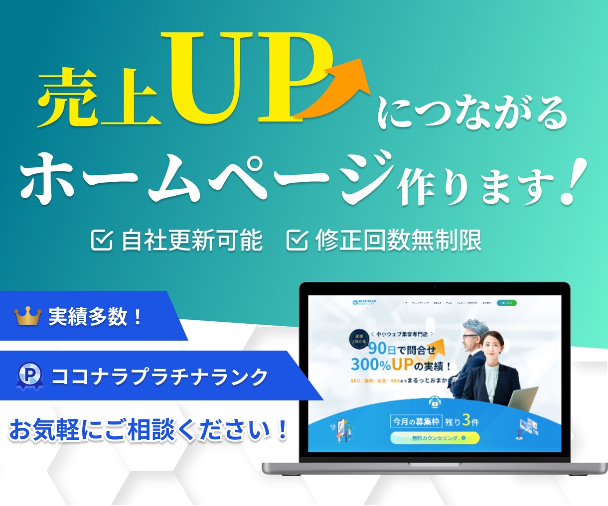 信頼できるコーポレートサイトを作ります 中小企業・個人事業主様へ！納品後もご不明点はサポートします！ イメージ1