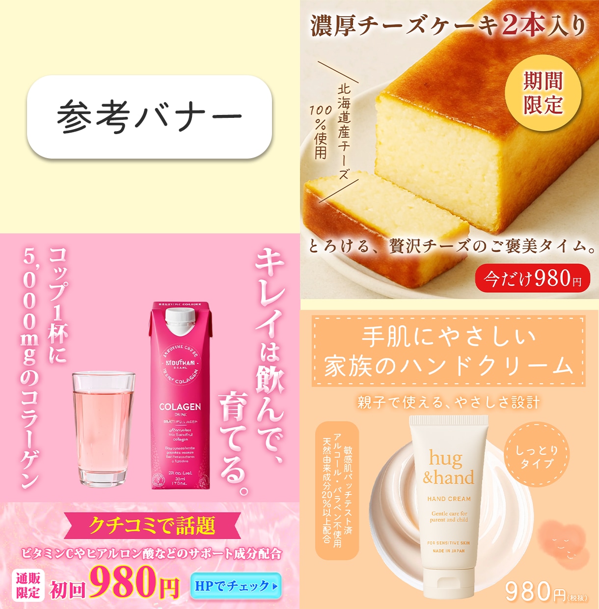 目立つバナー/きれいめバナー作ります 現役Webデザイナーがバナーをお作りいたします イメージ4