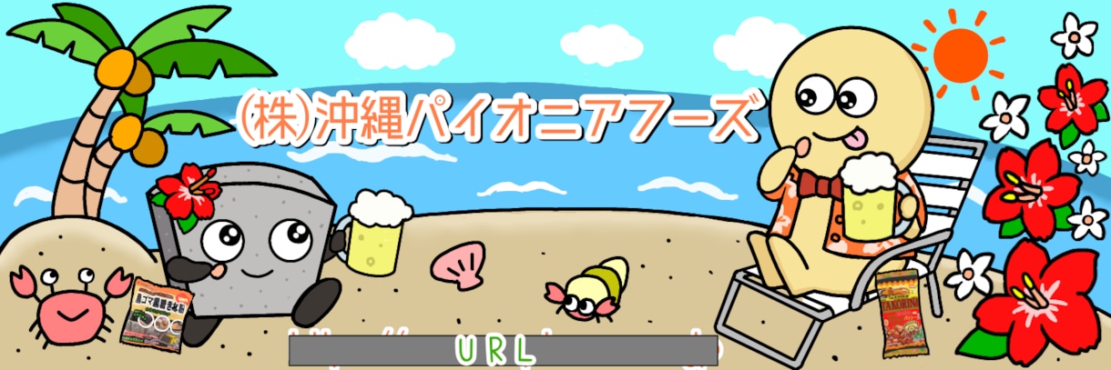 ヘッダーやバナー作成します ブログやSNSのヘッダーやバナーイラストを作成いたします！ イメージ3