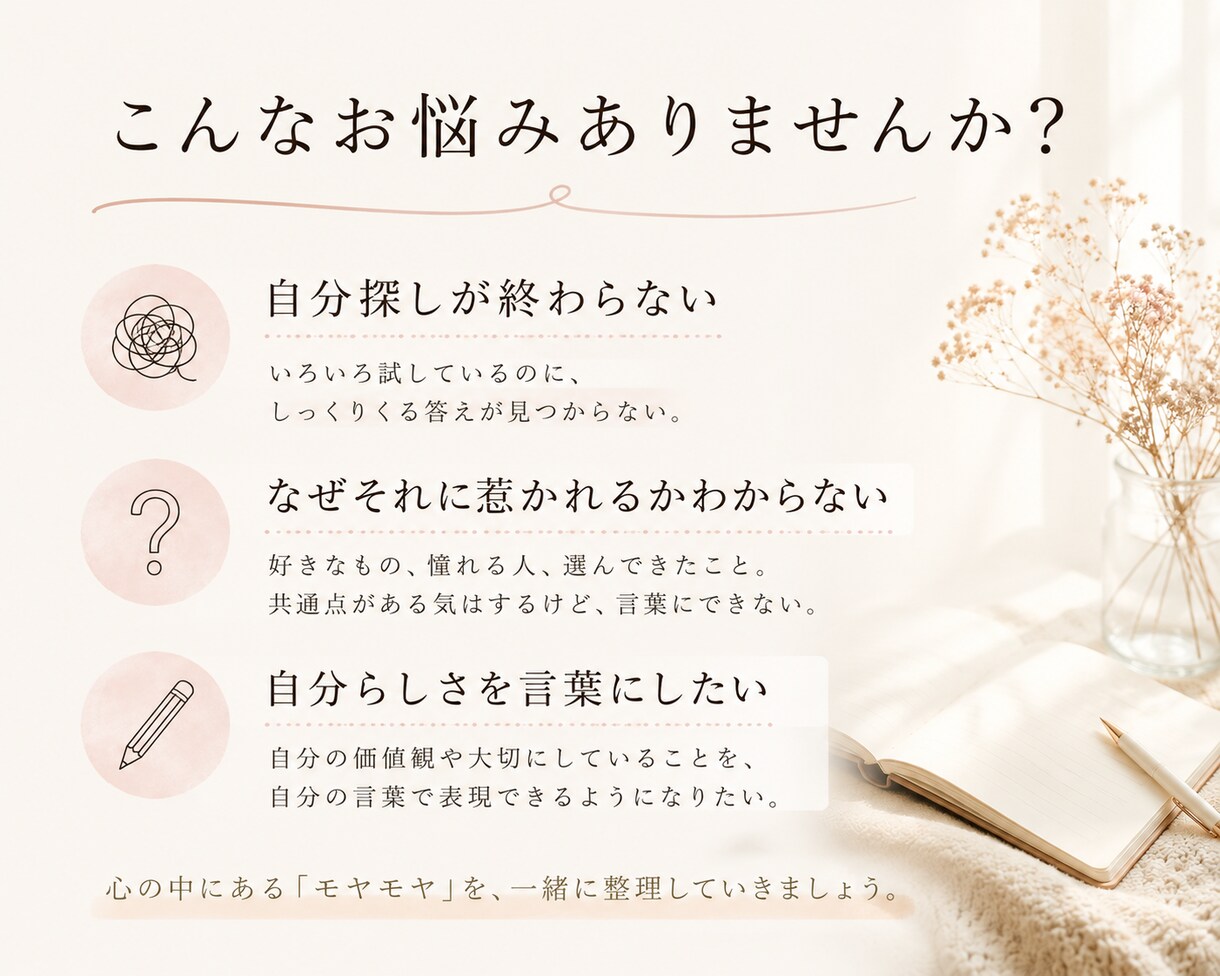 あなたらしさを発掘します 人生の点を線でつなぎ、らしさを見つける イメージ2