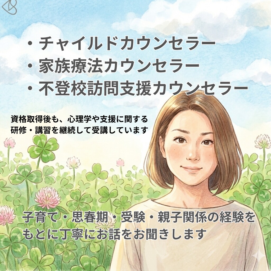 子育ての不安を一緒に整理します 子育てや親子関係のモヤモヤを、安心して話せるチャット相談です イメージ4