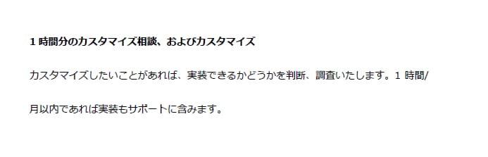 WordPressの保守改善をいたします 月額で更新・監視・バックアップをまとめて管理 イメージ2