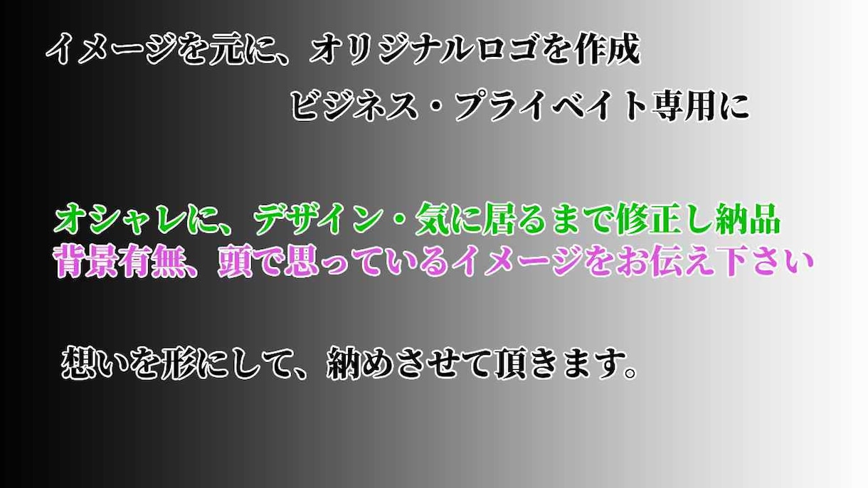 デザインロゴ作成します プライベイト・ビジネス専用オリジナルロゴ作成 イメージ4