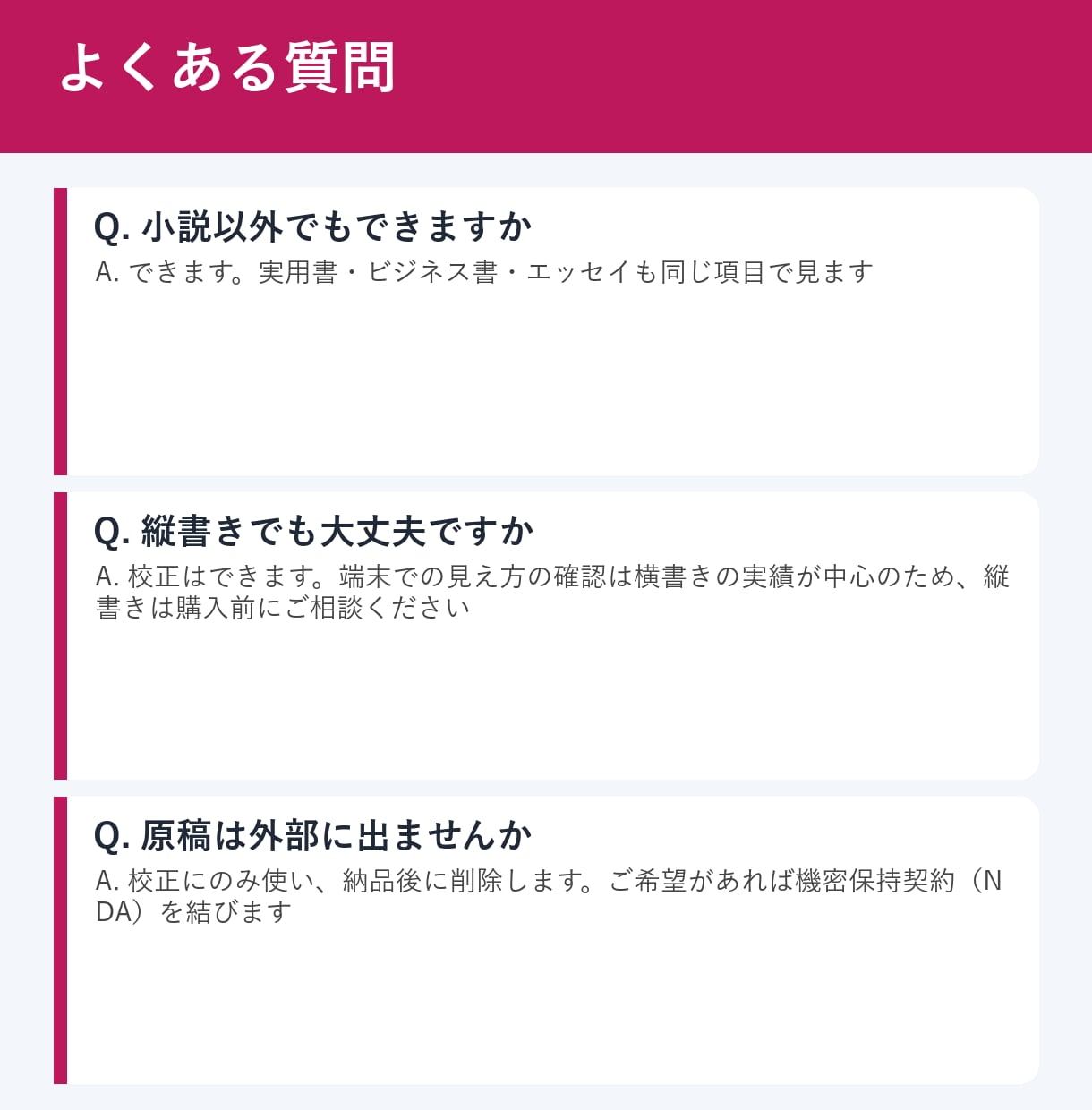 小説・電子書籍の誤字脱字を校正・言い換え提案します 1字0.1円・目安2日。表記ゆれは全文を機械で照合します イメージ8