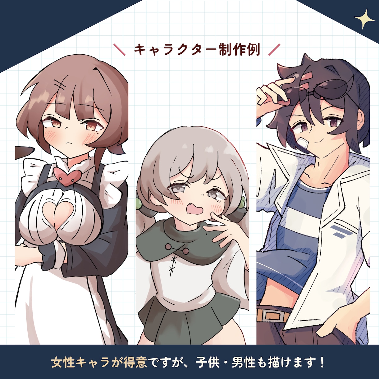 TRPG大好き絵師がキャラの立ち絵を制作します 【表情差分3枚まで追加無料！】【2体目以降は50%OFF!】 イメージ6