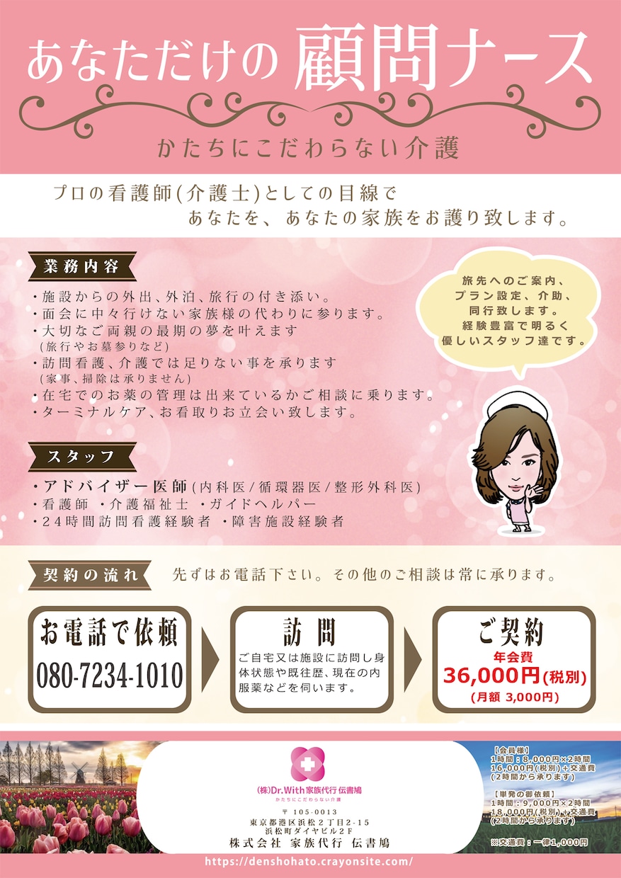ポップでかわいいチラシ・パンフレットつくります AI納品可能。印刷手配も承ります。 イメージ2