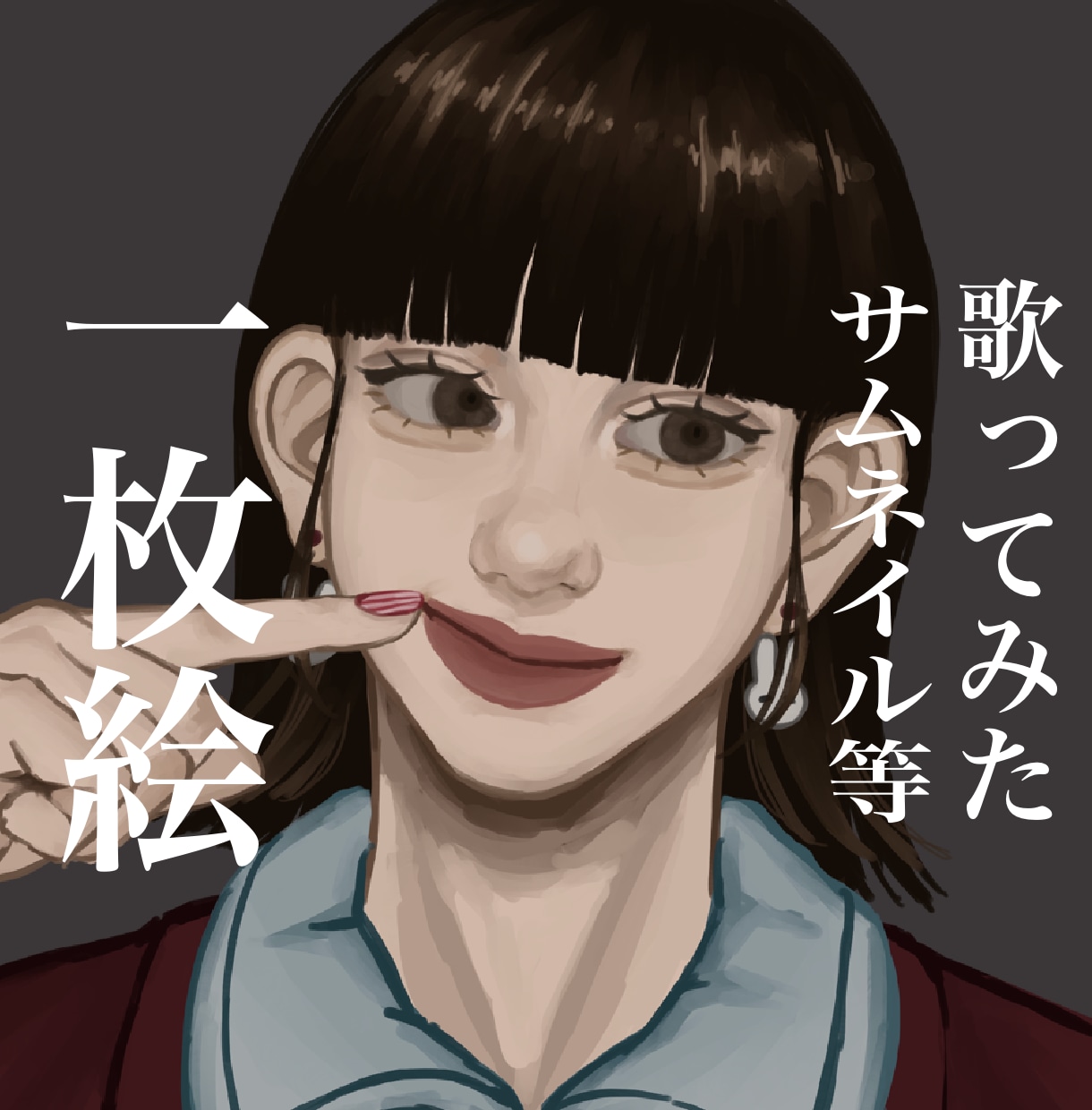 商用利用可｜空気感と感情表現を大切に一枚絵描きます 歌ってみたMV｜SNSアイコン｜鑑賞｜配信画面など イメージ1