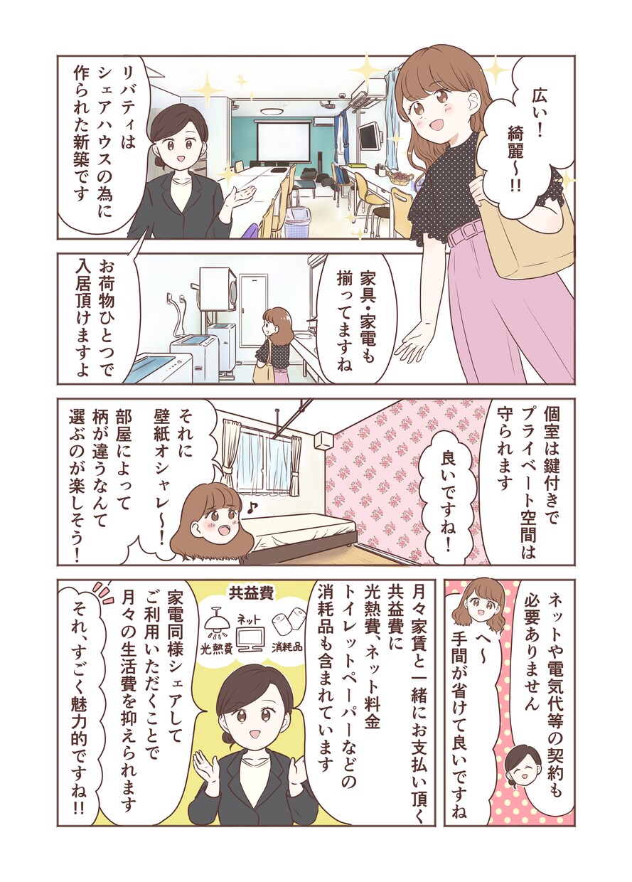 4コマ以外も◎可愛い絵柄で伝わる漫画描きます 某サイトで受賞実績有！広告/HP/個人ブログ等★商用利用可！ イメージ8