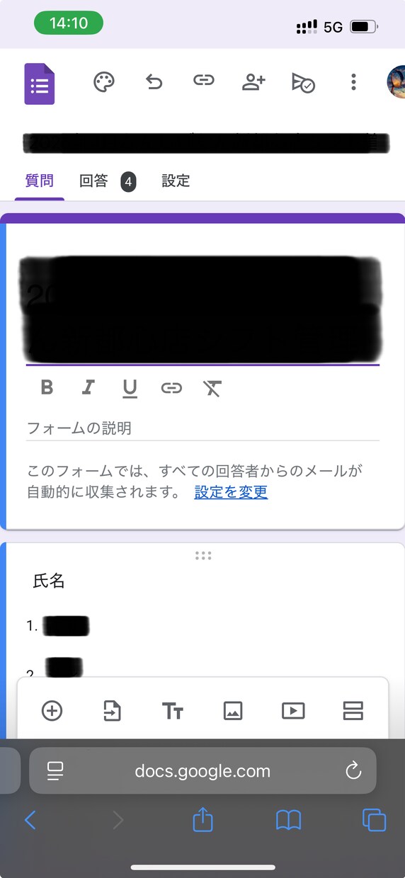 Googleフォームを見やすく収集・整えます ・既存質問の整理・スプレッドシート連携・集計しやすい構成 イメージ1