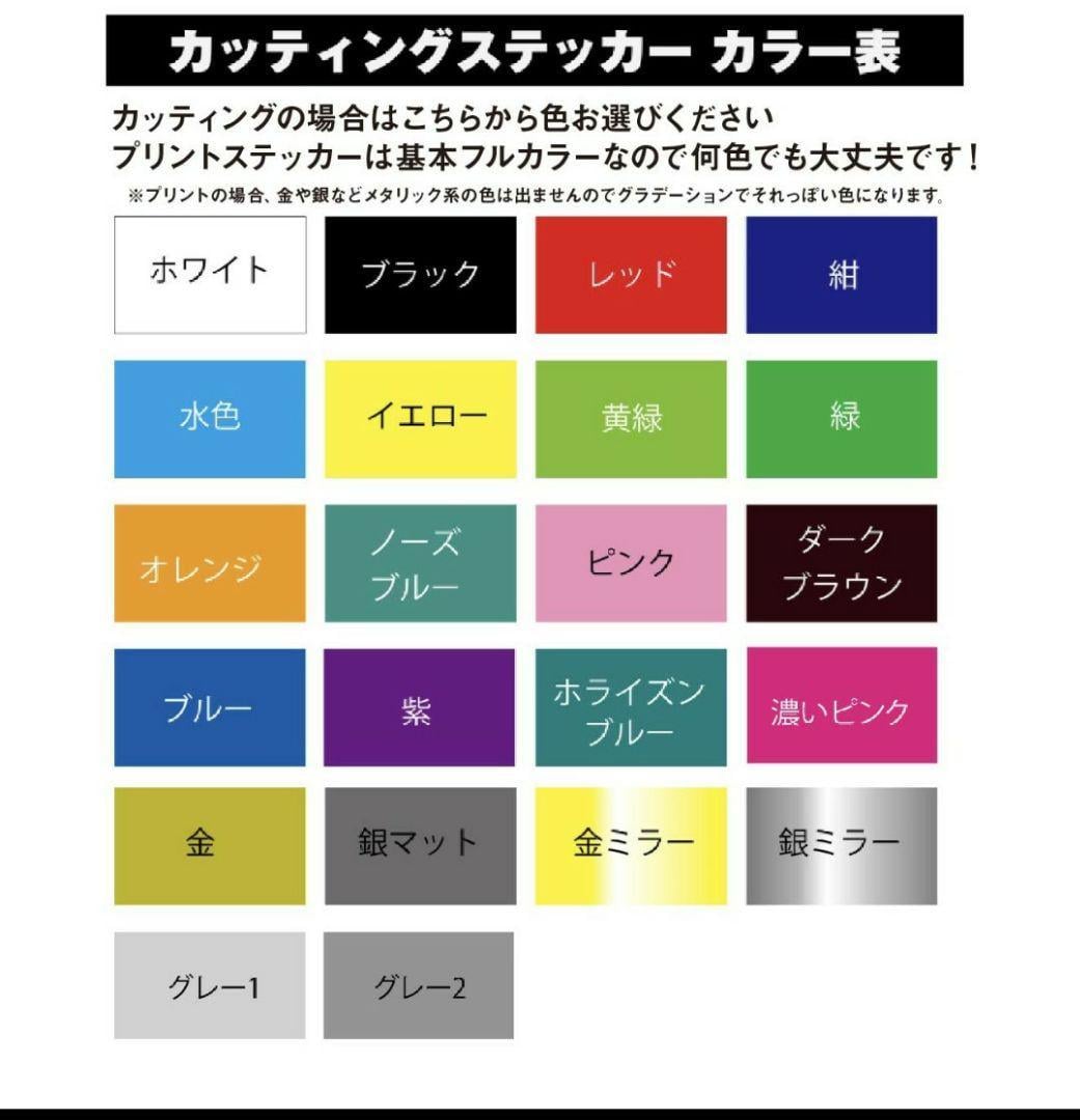 高品質で低価格なオリジナルステッカーを販売します 業務用屋外防水仕様の機材で様々なご要望にお応えします イメージ7