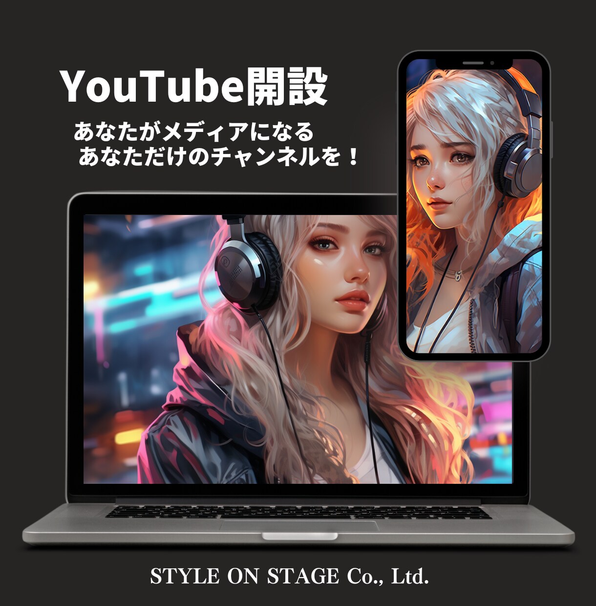 YouTube開設支援いたします あなたがメディアになる / あなただけのチャンネルを イメージ1