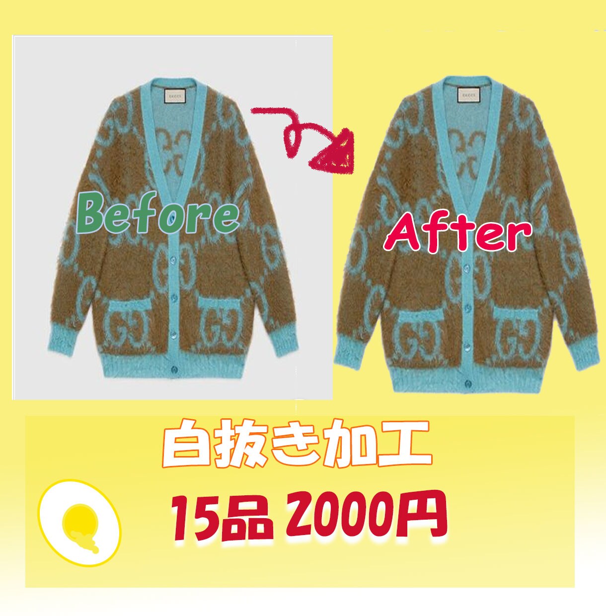 画像白抜き加工致します ECサイト用・画像の白抜き加工のみ！！ イメージ1